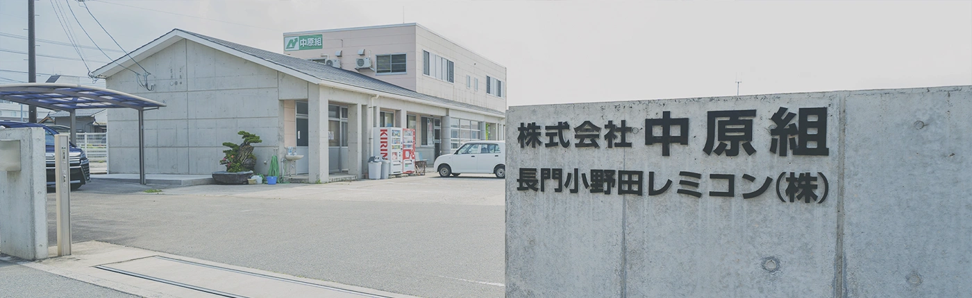 社屋
